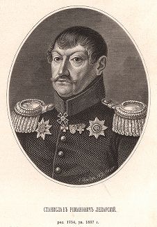 Станислав Романович Лепарский. Род. 1754, ум. 1837
