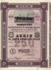Общество Петербурго-Волжскаго пароходства и судоходства. Акция в 250 рублей. Санкт-Петербург, 1901 год