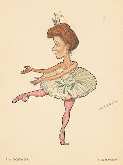 Любовь Андреевна Рославлева. «Русский балет в карикатурах» СПб, 1903 год. 