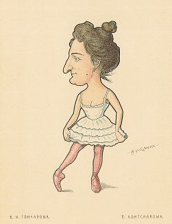 Елена Ивановна Гончарова. «Русский балет в карикатурах» СПб, 1903 год. 
