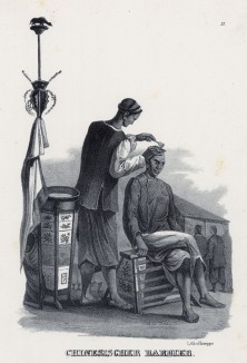 Китайский парикмахер (лист 17 второго тома работы профессора Шинца Naturgeschichte und Abbildungen der Menschen und Säugethiere..., вышедшей в Цюрихе в 1840 году)