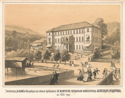 Гостиница "Бельвю" в городе Вильдбад (Бад-Вильдбад), где имела пребывание Её Величество Государыня Императрица Александра Федоровна в 1856 году. Русский художественный листок, № 13, 1857