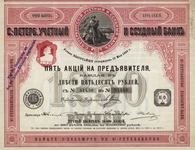 Санкт-Петербургский Учётный и Ссудный банк. Пять акций на 1250 рублей. Санкт-Петербург, 1910 год