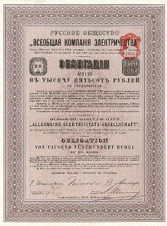 Всеобщая компания Электричества (AEG). Облигация в 1500 рублей. СПб., 1907 год
