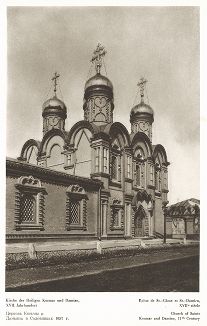 Церковь Космы и Дамиана в Садовниках 1657 г. Лист 35 из альбома "Москва" ("Moskau"), Берлин, 1928 год