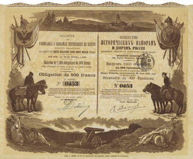 Общество исторических панорам диорам России. Облигация в 500 франков. Париж, 1881 год