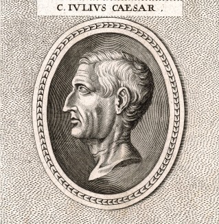 Юлий Цезарь.