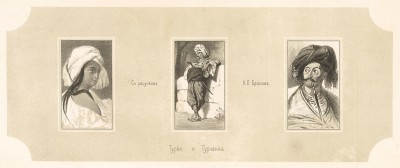 Турки и турчанка (с рисунка К. П. Брюллова) (Русский художественный листок. № 8 за 1854 год)