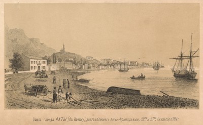 Вид города Ялты в Крыму, разграбленного англо-французами 22-23 сентября 1854 года (Русский художественный листок. № 35 за 1854 год)