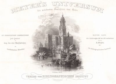 Титульный лист последнего тома знаменитой энциклопедии "Вселенной Мейера" с изображением кафедрального собора Малаги. Meyer's Universum..., Хильдбургхаузен, 1844 год.