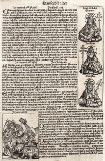 Лист из знаменитой первопечатной книги Хартмана Шеделя "Всемирная хроника", также известной как "Нюрнбергские хроники". Die Schedelsche Weltchronik (Liber Chronicarum). Нюрнберг, 1493