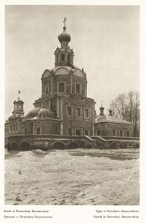 Церковь в Петровско-Разумовском. Лист 169 из альбома "Москва" ("Moskau"), Берлин, 1928 год