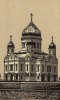 Вид на храм Христа Спасителя. Из альбома "Виды города Москвы". Либава, 1910-е гг. Лист ламинирован