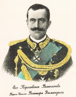 Король Италии Виктор Эммануил III (1869-1947). "Картинки - война русских с немцами". Петроград, 1914
