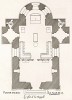 Часовня в замке Анэ. План. Androuet du Cerceau. Les plus excellents bâtiments de France. Париж, 1579. Репринт 1870 г.