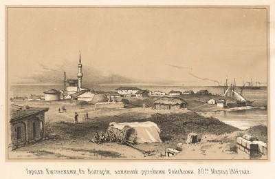Город Кистенджи в Болгарии, занятый русскими войсками 30 марта 1854 года (Русский художественный листок. № 16 за 1854 год)