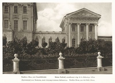 Деревянный дом Пашкова, ныне Государственная библиотека. Лист 49 из альбома "Москва" ("Moskau"), Берлин, 1928 год
