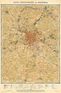 Карта окрестностей города Москвы, 1931 год. 