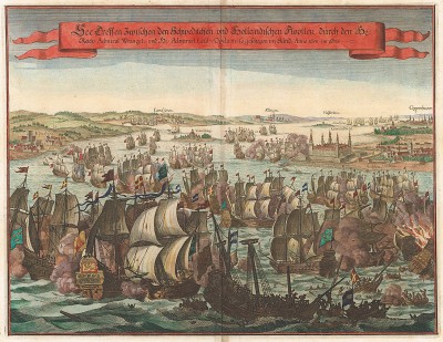 Датско-шведская война 1658-60 гг. Сражение шведского флота под командованием адмирала Врангеля и голландской эскадры адмирала Опдама в проливе Зунд 29 октября 1658 г. Гравюра второй половины XVII века.