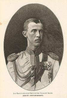 Его Императорское Высочество Великий Князь Дмитрий Константинович. 