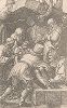 Cерия "Страсти Христовы". Положение во гроб. Гравюра Альбрехта Дюрера, выполненная в 1512 году (Репринт 1928 года. Лейпциг)