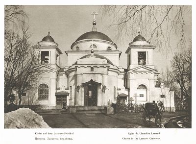 Лазаревское кладбище. Лист 45 из альбома "Москва" ("Moskau"), Берлин, 1928 год