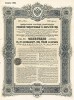Российский государственный 5% заём 1906 года. 17 апреля 1906 года был выпущен заём на общую сумму 2250 млн. французских франков, или 849 млн. золотых рублей. Заём был аннулирован с 1 декабря 1917 года декретом от 21 января 1918 года