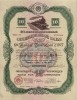 9% железнодорожный облигационный заём 1927 года, образец. Облигация в 10 червонцев. Москва, 1927 год