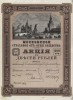 Московское страховое от огня общество. Акция в 200 рублей. Москва, 1898 год