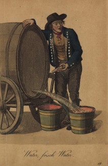 Гамбургские уличные торговцы 1810-х гг. Торговцы водой. "Свежая вода из бочки!"