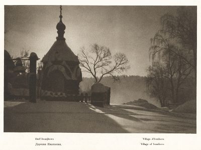 Деревня Иваньково. Лист 197 из альбома "Москва" ("Moskau"), Берлин, 1928 год