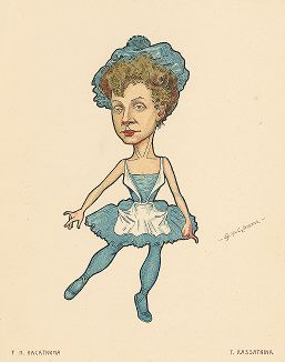 Т.Н. Касаткина. «Русский балет в карикатурах» СПб, 1903 год. 