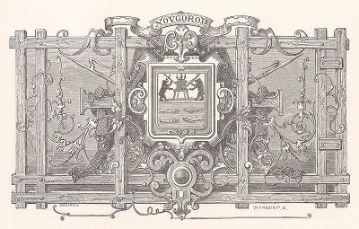 Герб Великого Новгорода. Ксилография из издания "Voyages and Travels", Бостон, 1887 год