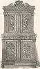 Французский резной двухярусный шкаф из Лувра, XVI век. Meubles religieux et civils..., Париж, 1864-74 гг. 