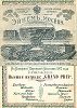 Товарищество паровой фабрики шоколада, конфет и чайных печений "Эйнем". Реклама начала XX века. 