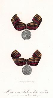 Медаль за Хивинский поход, установленная 22 июля 1873 года. 