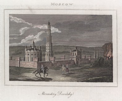 Новодевичий монастырь в Москве. Moscow, мonastery Devitchy. Лондон, 1810