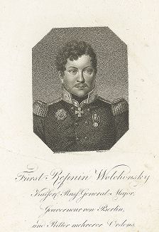 Князь Николай Григорьевич Репнин-Волконский (1778-1845) - русский государственный и военный деятель. 