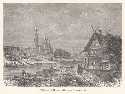 Деревня около Великого Новгорода. Ксилография из издания "Voyages and Travels", Бостон, 1887 год