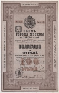 Заём г.Москвы. 4,5-процентная облигация в 100 руб. 3-й серии, 1883 г. Заём на нарицательный капитал 2.811.300 руб., выпущенный  для выкупа 5-процентных облигаций первых трёх серий займа г. Москвы, должен был погашаться в течение 39 лет.