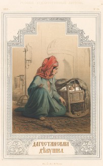 Дагестанская девушка. Русский художественный листок, № 36, 1859