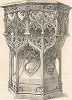 Крестильная купель Страсбургского собора, XV век. Meubles religieux et civils..., Париж, 1864-74 гг. 
