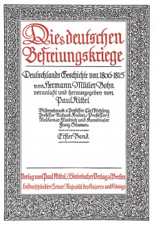 Титульный лист Die Deutschen Befreiungskriege 1806-1815. Берлин, 1901