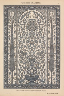 Арабо-персидские глазурованные изразцы XVI века (лист 22 альбома "Сокровищница орнаментов...", изданного в Штутгарте в 1889 году)