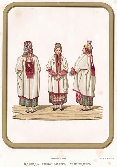Одежда рязанских женщин. Древности Российского государства..., отд. IV, лист № 36, Москва, 1851.