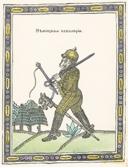Немецкая кавалерия. "Картинки - война русских с немцами". Петроград, 1914