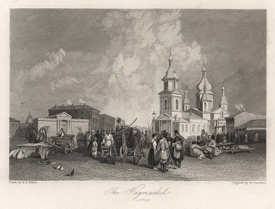Санкт-Петербург. Сенной рынок. Russia illustrated. Лондон, 1835