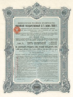 Российский государственный 4,5% заём 1909 года. Облигации займа были освобождены от любых русских налогов. Заём был аннулирован с 1 декабря 1917 года декретом от 21 января 1918 года