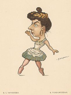 Ольга Савишна Чумакова. «Русский балет в карикатурах» СПб, 1903 год. 
