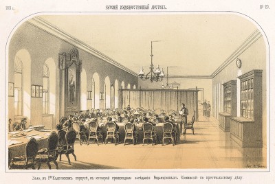 Зала в 1-м кадетском корпусе, в которой происходили заседания редакционных комиссий по крестьянскому делу. Русский художественный листок, №20, 1861